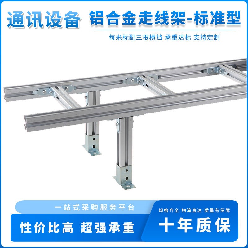 衡水走线架